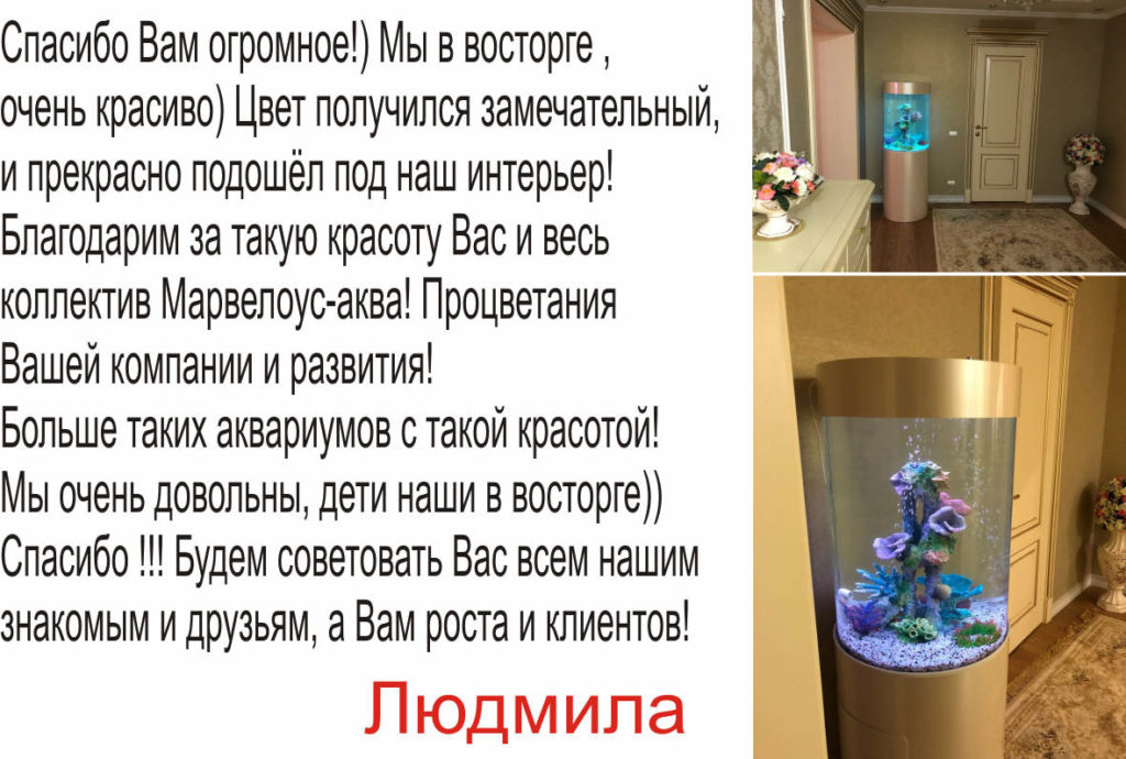 отзывы аквариумы высокие цилиндрические