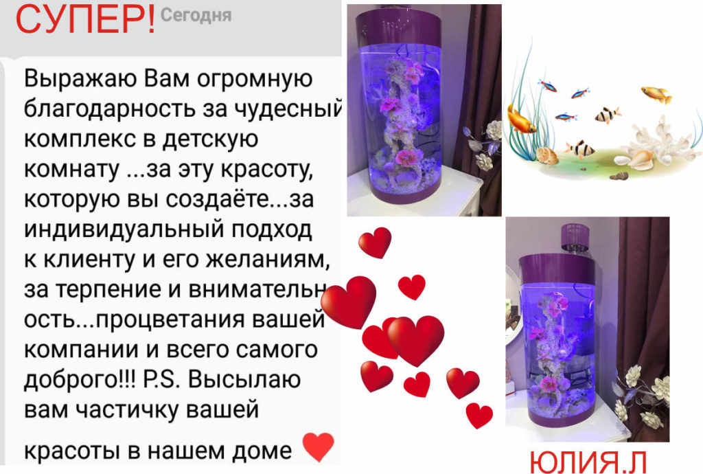 отзывы аквариумы цилиндрические